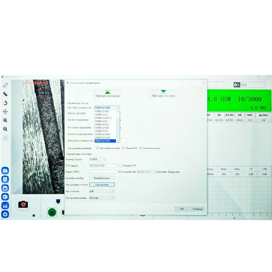 Durometro Brinell iBrin-3000CL-V