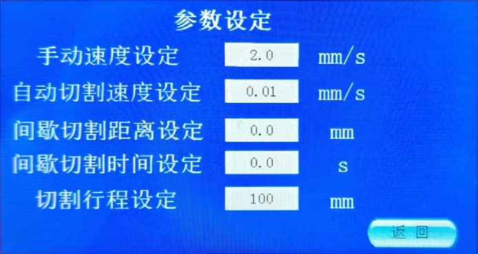 macchina da taglio abrasiva metallografica ICut-100A 图 （3）